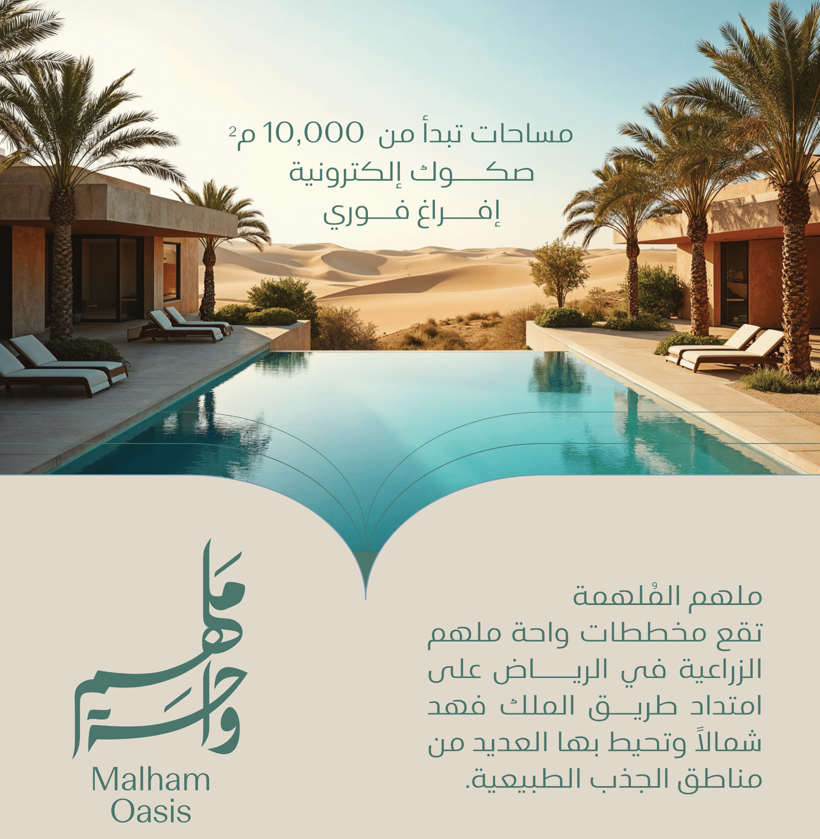 الهيدر