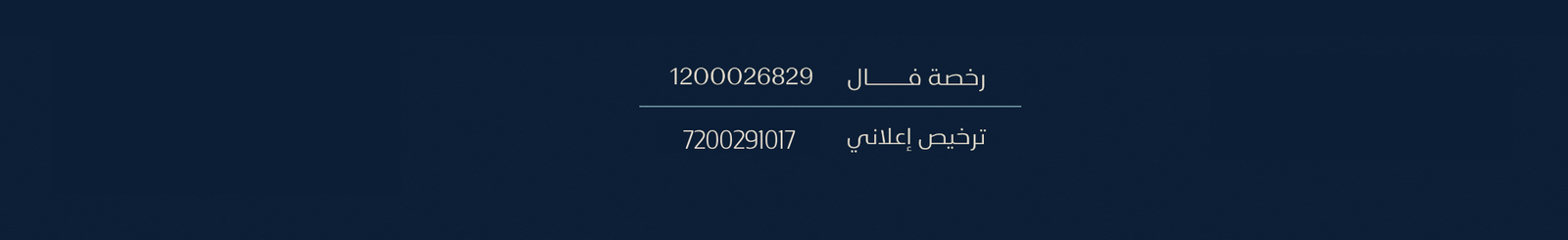 خلفية الفوتر