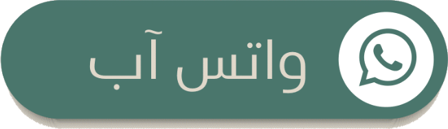 واتساب